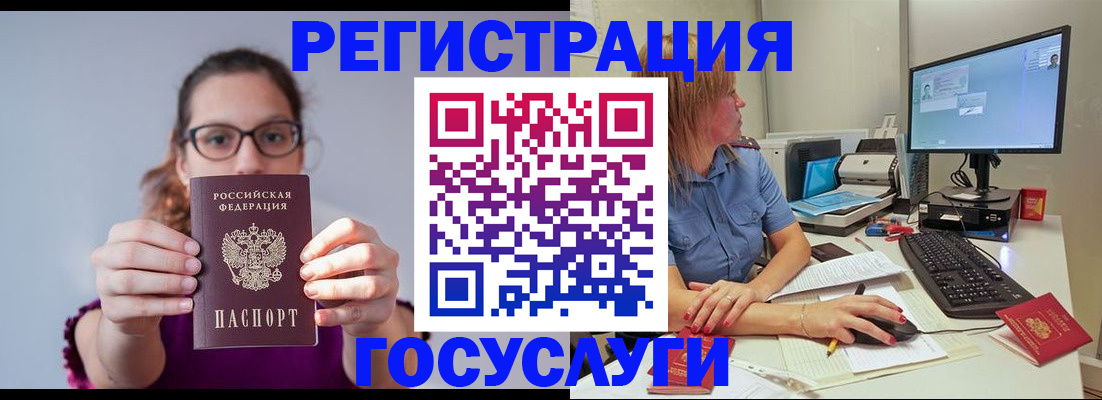 временная регистрация 2025 в Рыбинске