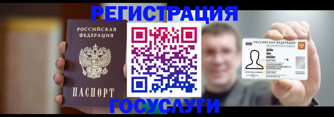 прописка для военкомата в Рыбинске