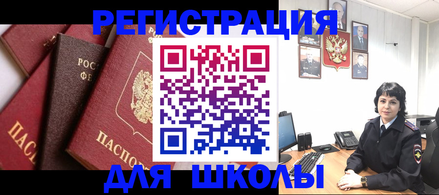 прописка для военкомата в Рыбинске