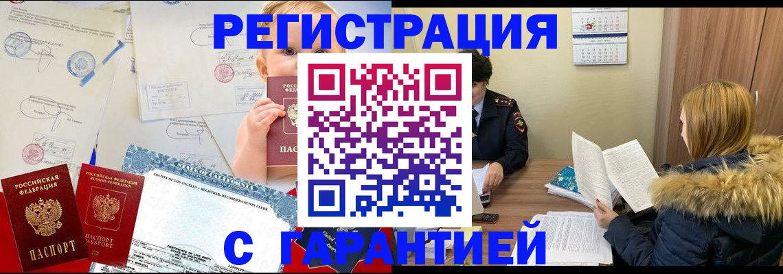 временная регистрация надежно в Рыбинске