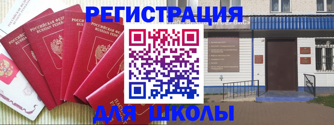 временная прописка в Рыбинске